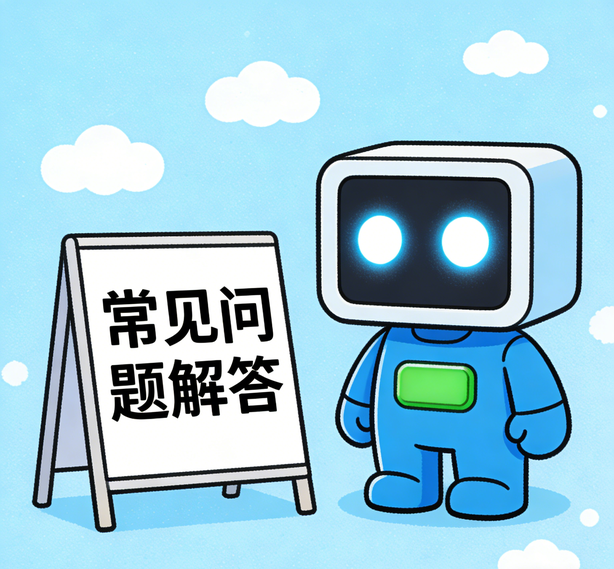 北京安信11平台常见问题